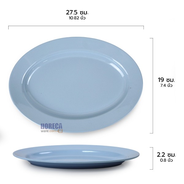 [ฟ้า] จานเปลตื้น 11.5 นิ้ว เมลามีนแวร์