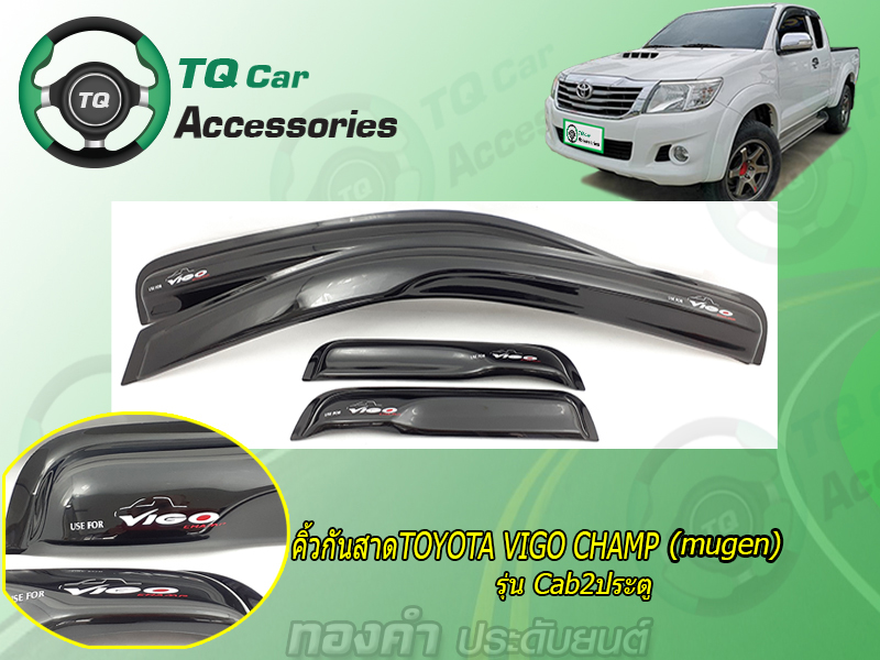 คิ้วกันสาดToyota vigo Champ(หน้า-แคป สีดำ)ทรงMUGEN