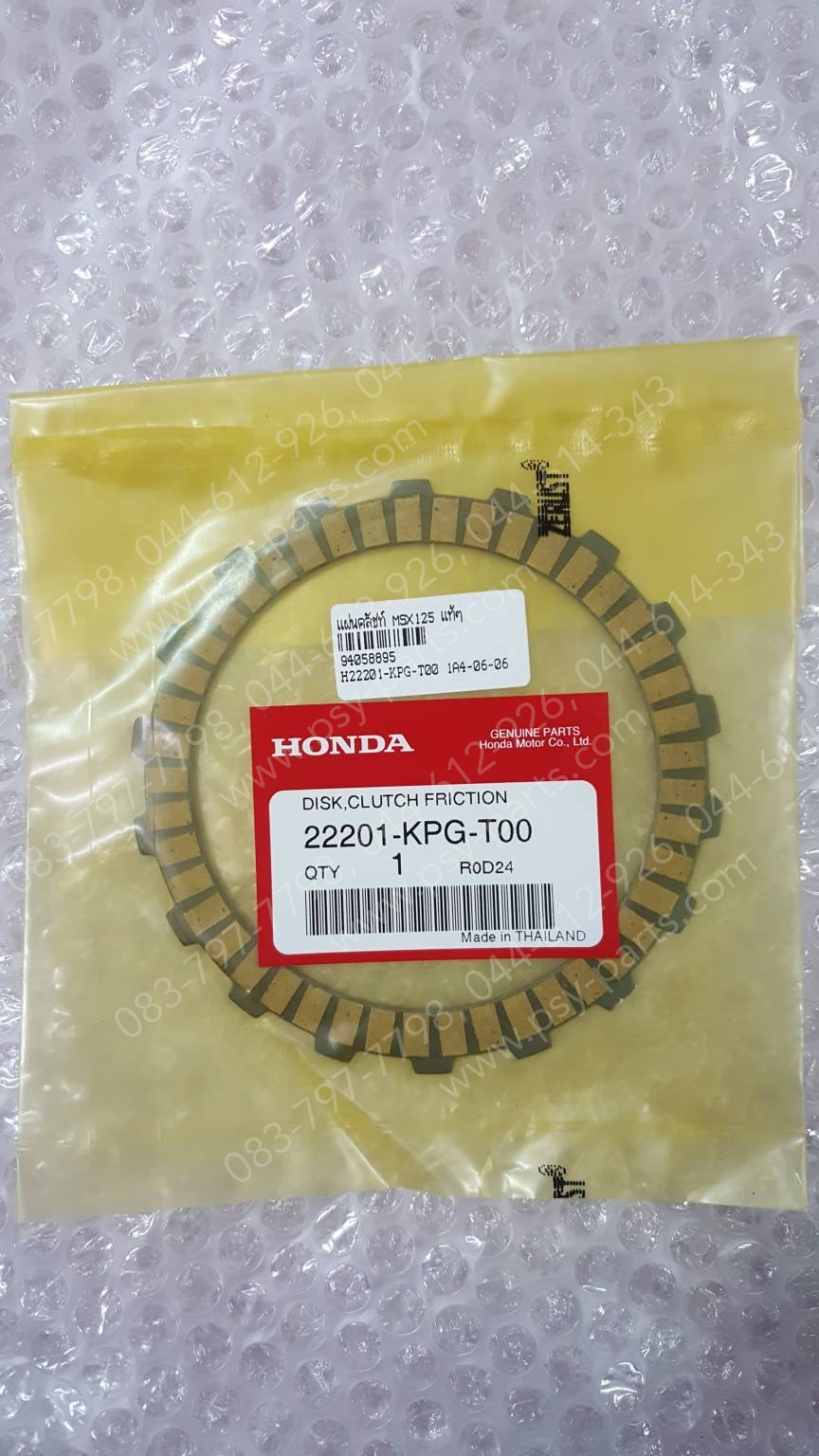 แผ่นคลัทช์ MSX 125 แท้ๆ กลาง 22201-KPG-T00