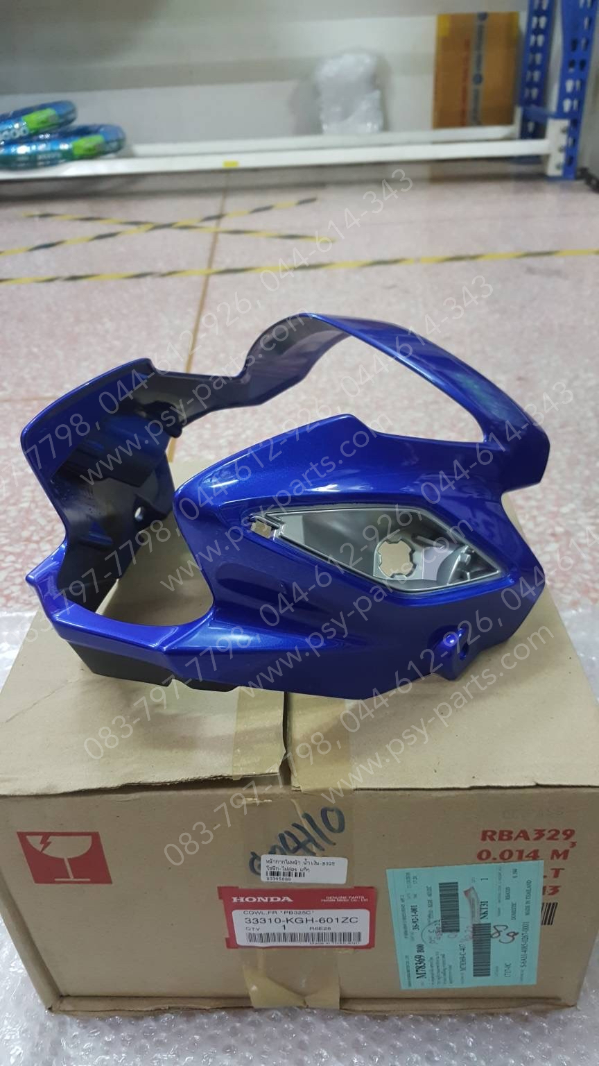 หน้ากากไฟหน้า SONIC-ไฟคู่04 แท้ๆ สีน้ำเงิน (B325) 33310-KGH-601ZC