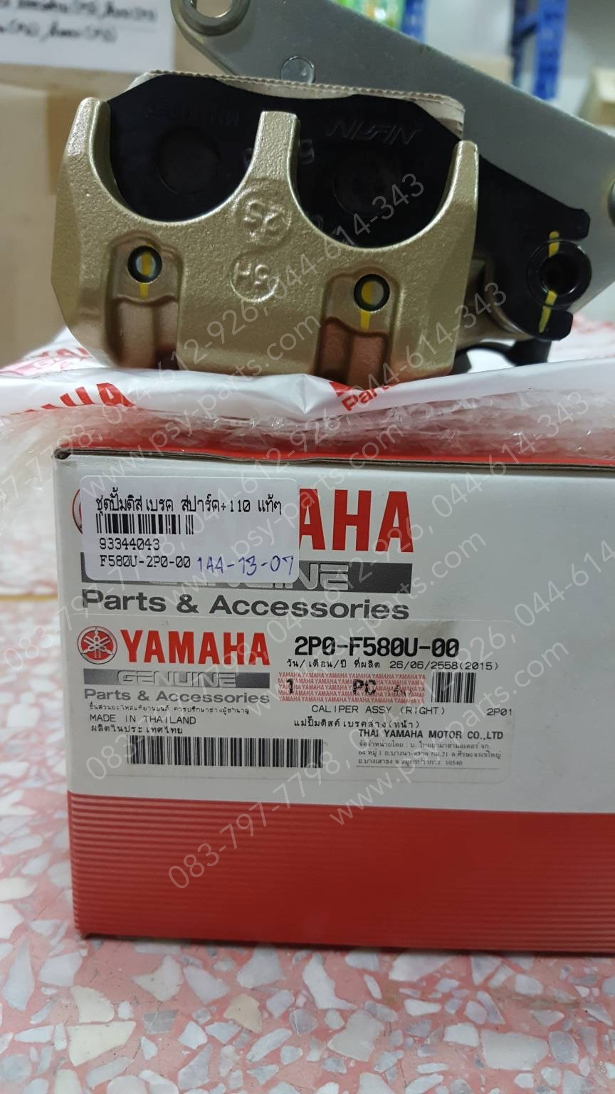 ชุดปั๊มดิสก์เบรค SPARK, SPARK 110, SPARK-X, SPARK’RX, X 1 แท้ๆ (หน้าล่าง) 2P0-F580U-00