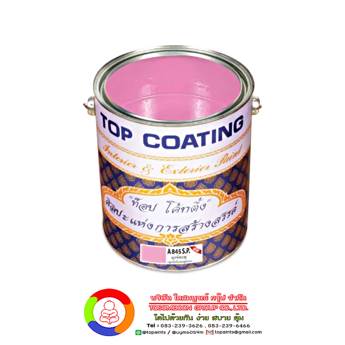 Top Coating A845 S.P. สีมุกข์ครีมชมพูอ่อน
