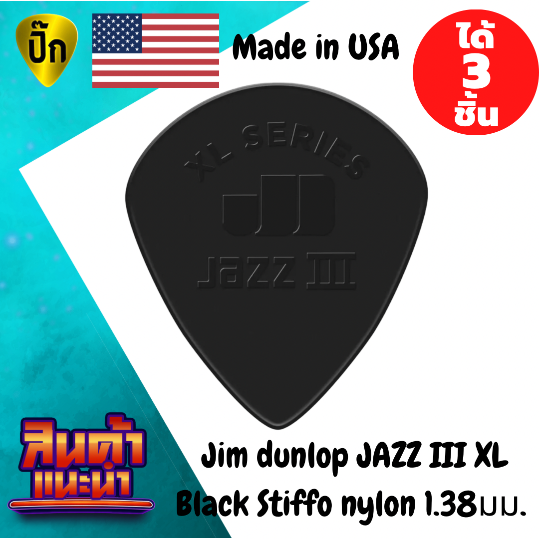 ปิ๊กกีตาร์ Jim Dunlop JAZZ III XL Black Stiffo Nylon | 3 ชิ้น | 1.38 มม. | ทรง XL | กระชับ | คมชัด