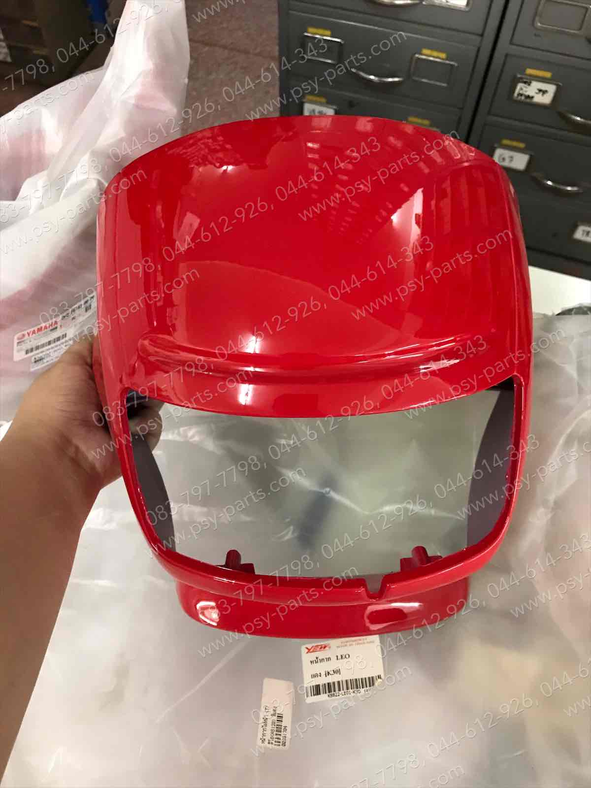 หน้ากากไฟหน้า LEO (AS120) (T) สีแดง