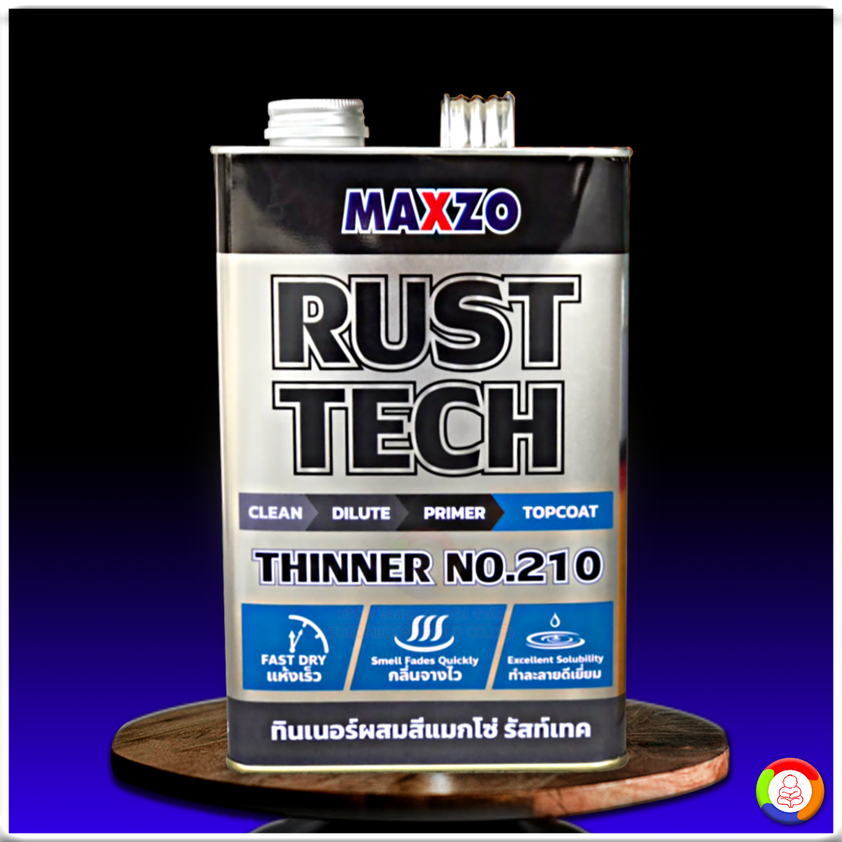 MAXZO Rust Tech Thinner No.210 ทินเนอร์แมกโซ่ เบอร์ 210 (ขนาด 1 แกลลอน)