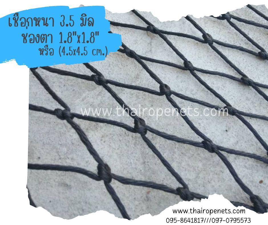 ตาข่ายล้อมสนามฮอกกี้ ตาข่ายสนามกีฬา ตาข่ายกันเขตสนาม ตาข่ายสนามเบสบอล/ฟุตบอล/บาส มีสารป้องกันUV ใช้งานได้ยาวนาน