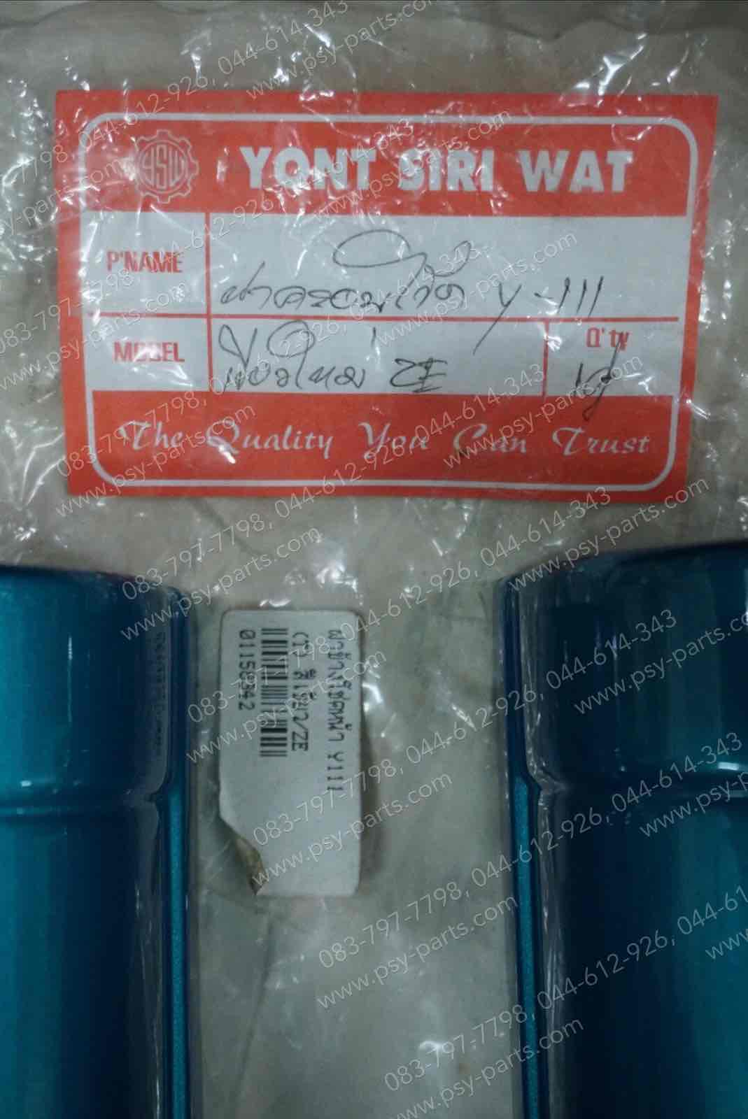 ฝาข้างโช้คหน้า Y 111, RAINBOW (T) สีเขียว-ZE