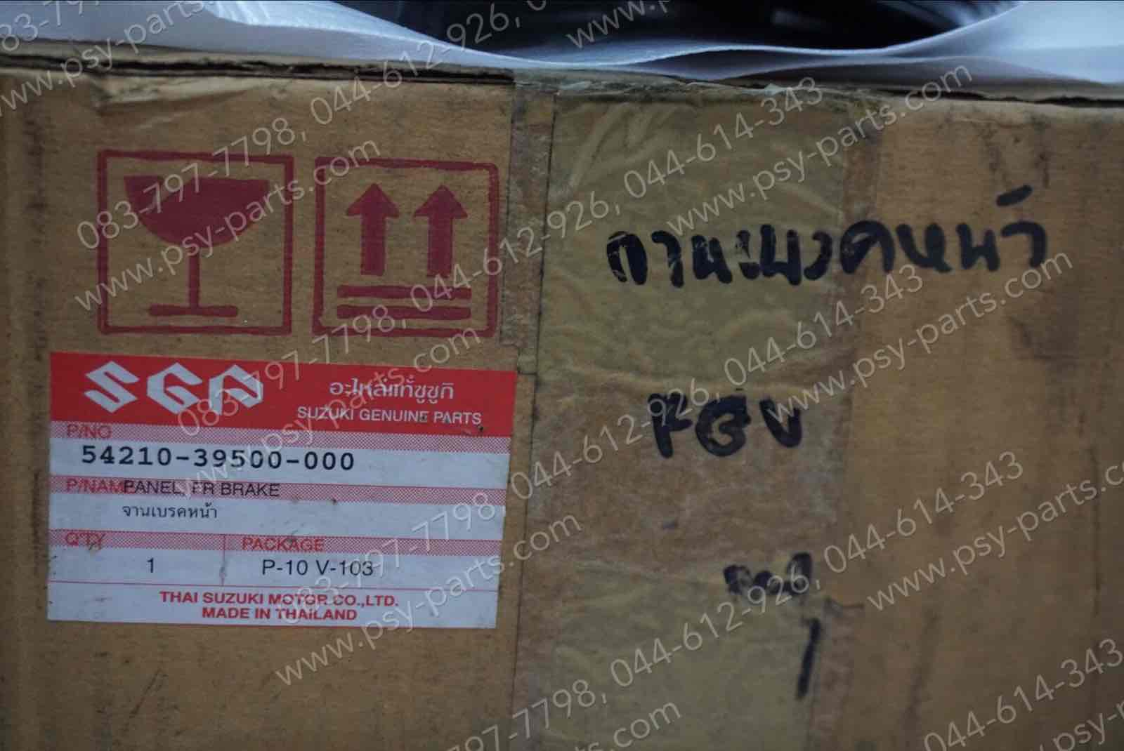 จานเบรคหน้า RGV แท้ๆ 54210-39500T