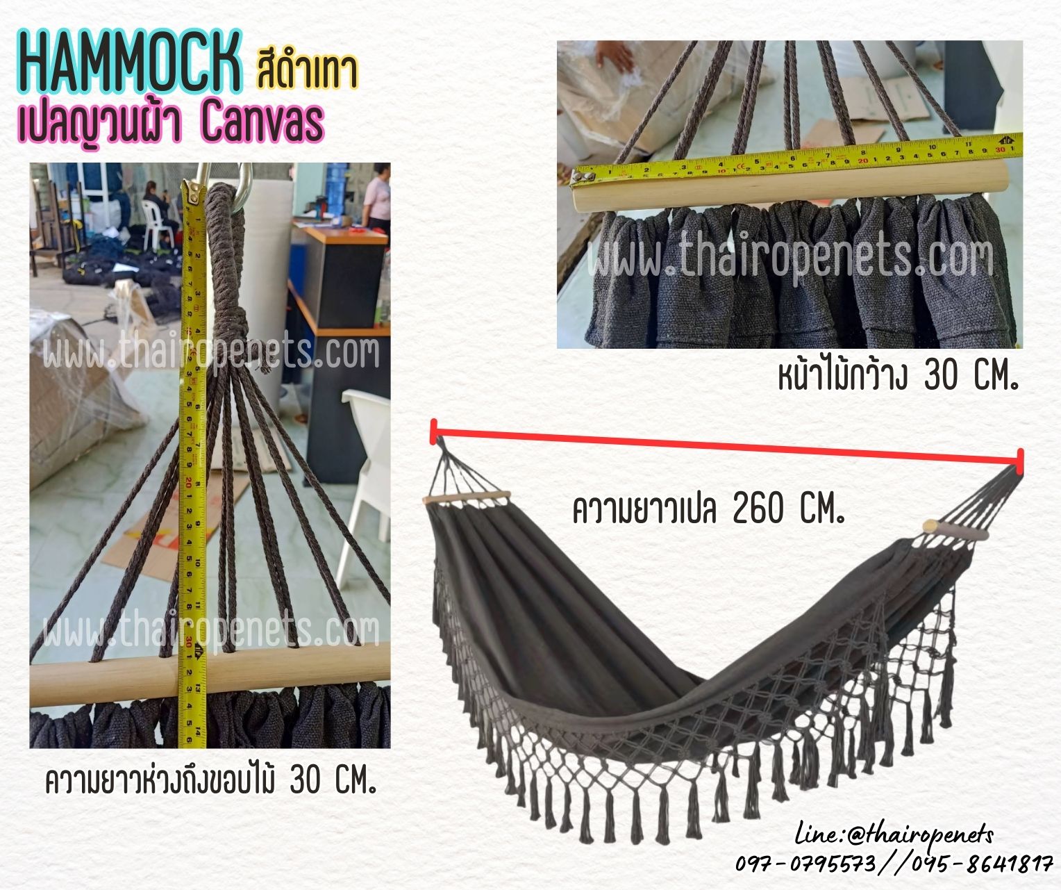 Hammocks เปลญวนผ้า สีดำเทา Canvas ถักชายด้วยเชือกมาคราเม่ เปลญวนตกแต่งข้าง เปลญวนสไตล์โบฮีเมียน พร้อมใช้งาน