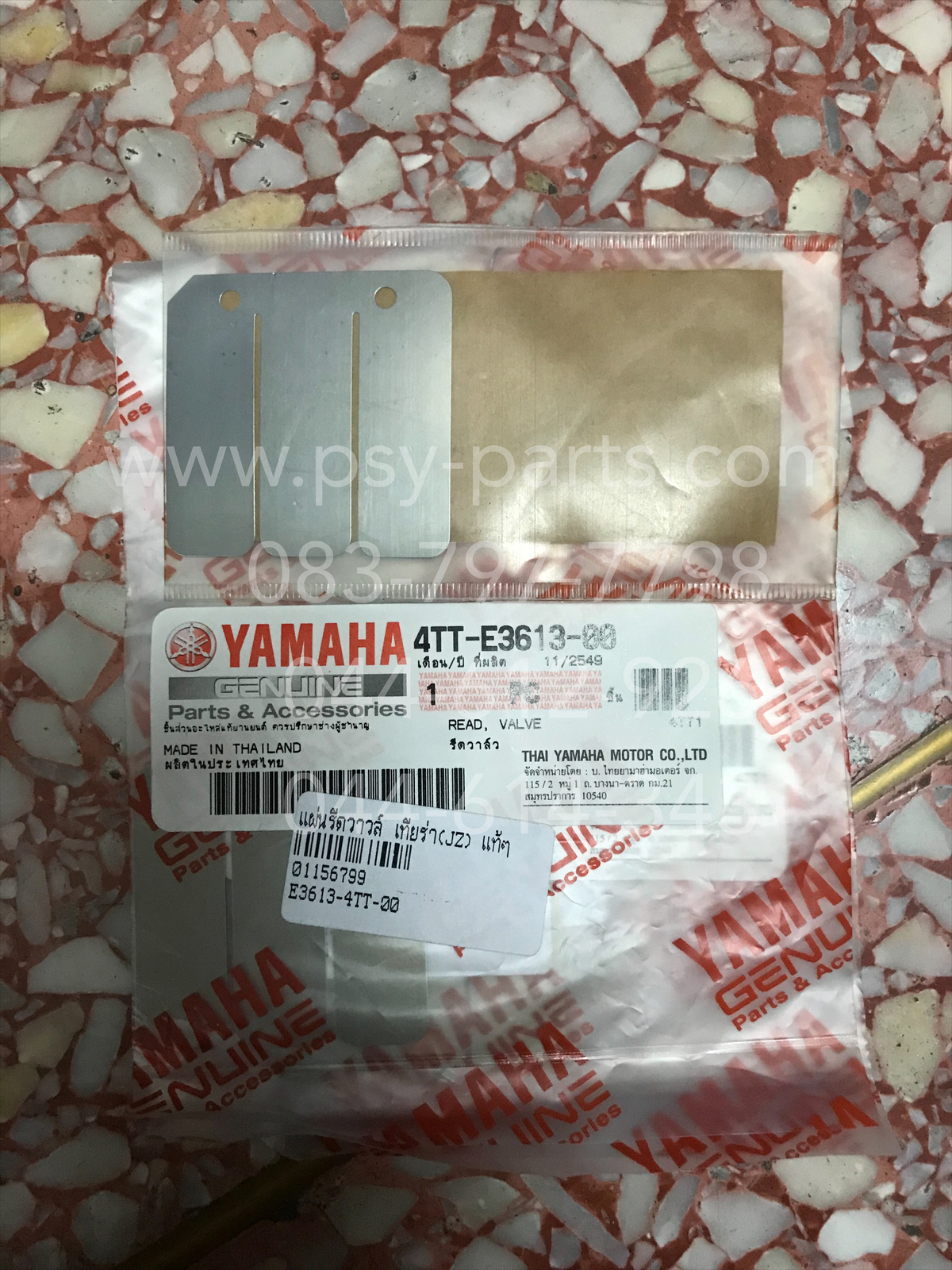 แผ่นรีดวาล์ว TIARA (JZ) แท้ๆ 4TT-E3613-00