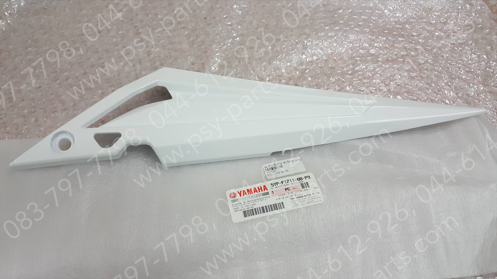 ฝาครอบข้างเล็ก/ซ้าย SPARK 135 แท้ๆ สีขาวมุก 5YP-F1711-00-P9