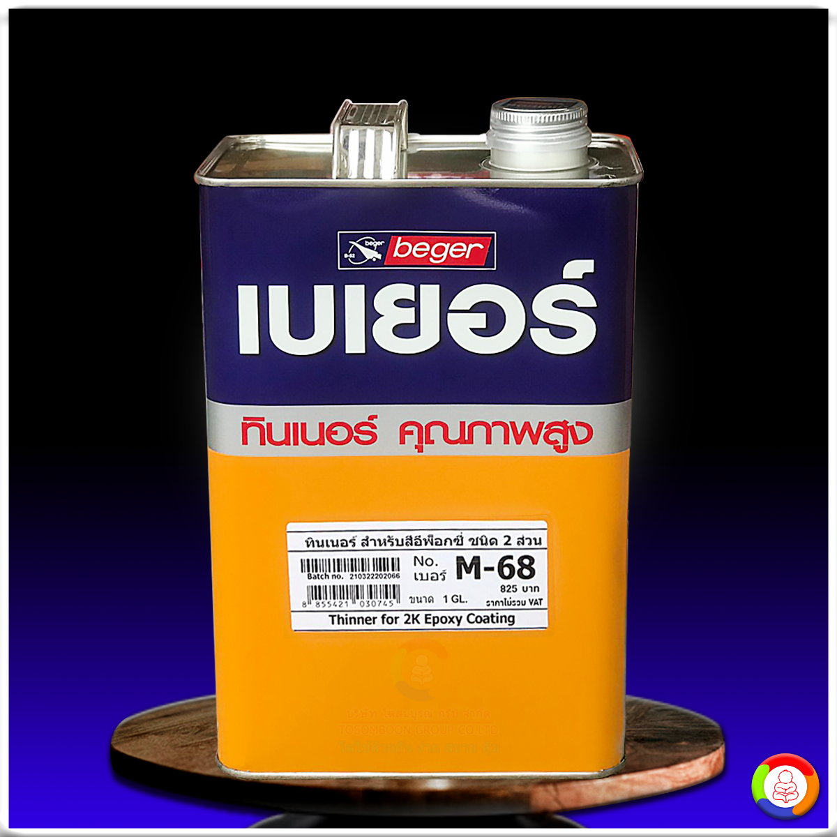 Beger Thinner M-68 เบเยอร์ ทินเนอร์ เอ็ม-68