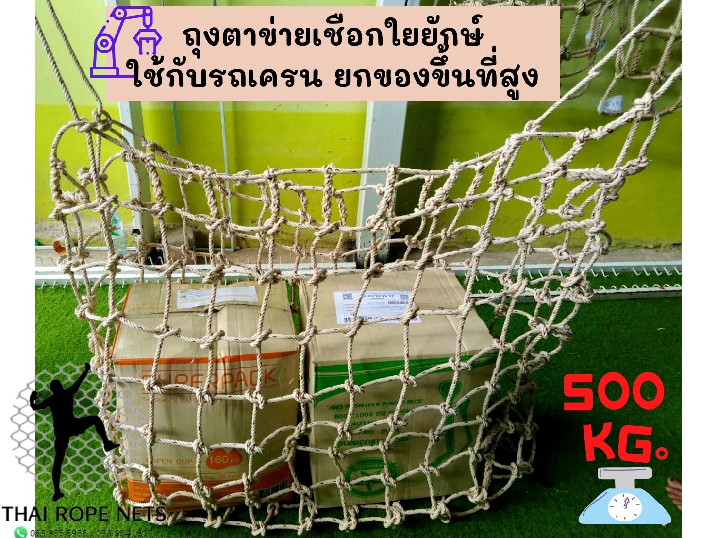 ถุงตาข่ายยกของขึ้นที่สูง ถุงตาข่ายจากเชือกใยยักษ์ ใช้กับเครนส์ ขนาดกว้าง 0.5M.ยาว 1 M.สูง 1 M.CarryNet เคลื่อนย้ายสินค้าได้อย่างปลอดภัย