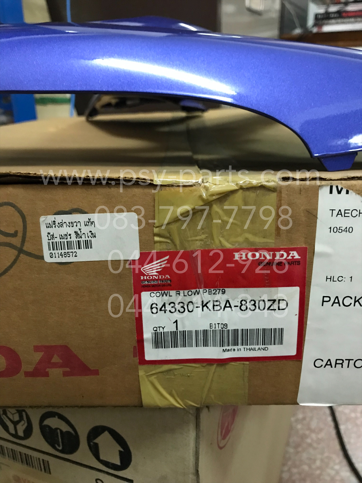แฟริ่งล่างขวา BEAT-เพชร แท้ๆ สีน้ำเงิน 64330-KBA-830ZD + แฟริ่งล่างซ้าย BEAT-เพชร แท้ๆ สีน้ำเงิน 64340-KBA-830ZD