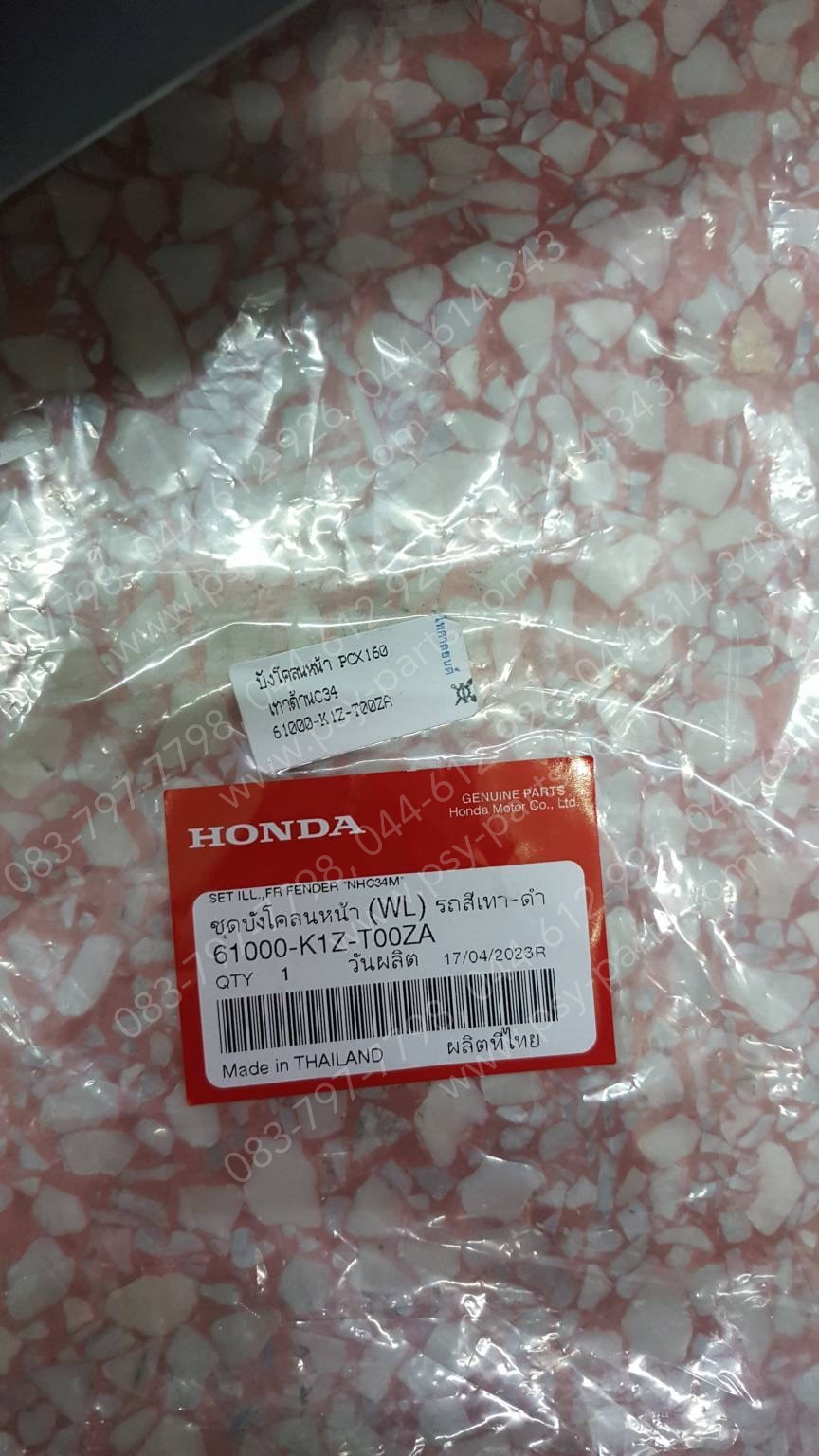บังโคลนหน้า PCX 160 แท้ๆ สีเทาด้าน (C34) 61000-K1Z-T00ZA