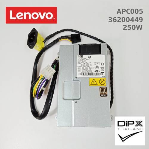 Power supply All in one LENOVO 250W (APC005, 36200449) 8pin, 8pin (New)