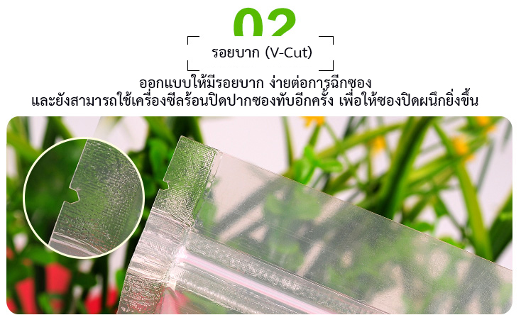 ถุงซิปล็อคใส ตั้งได้