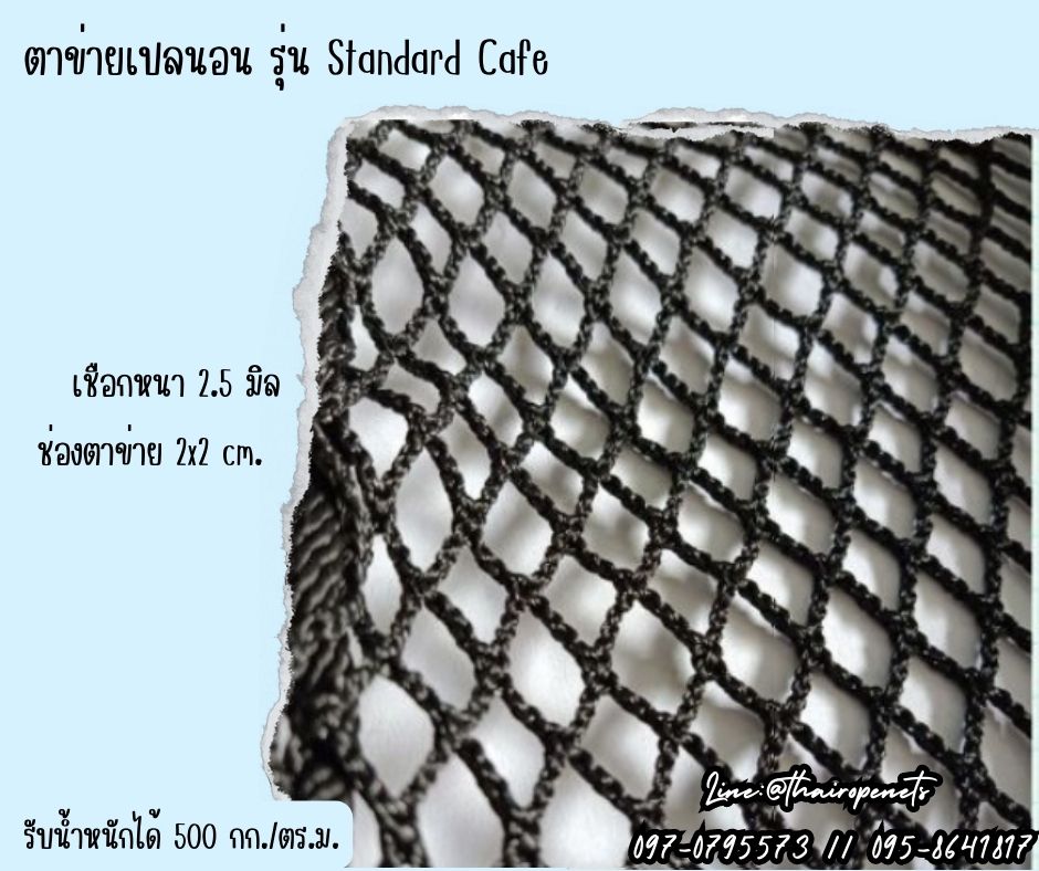 ตาข่ายเปลนอนแบบมีตาข่ายรอง ตาข่ายรุ่นStandard ตาข่ายรองเชือกโพลีเอสเตอร์ถักอย่างดี ตาข่ายชมวิว ตาข่ายคาเฟ่ ตาข่ายกันตก