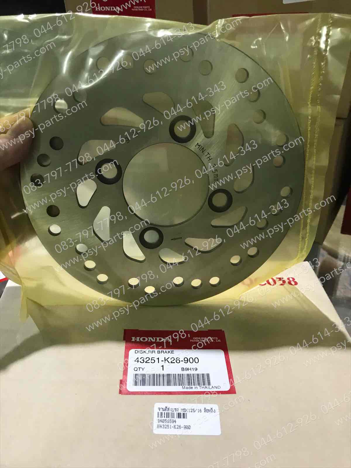 จานดิสก์เบรค MSX 125/16 แท้ๆ ล้อหลัง 43251-K26-900