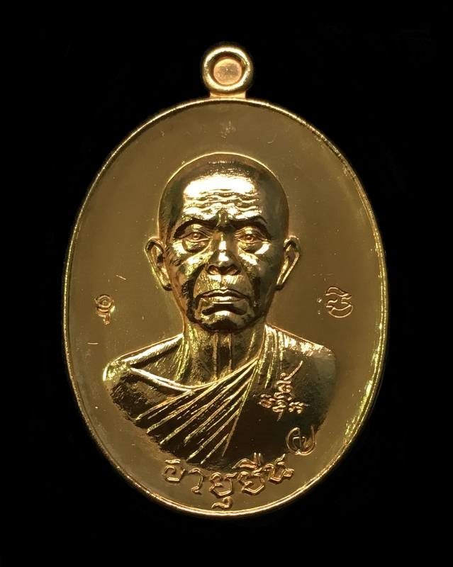 เหรียญหลวงพ่อคูณ ปริสุทโธ วัดบ้านไร่ "รุ่นคูณ สุคโต" เหรียญอายุยืน พิมพ์ครึ่งองค์ (R9) เนื้อกะหลั่ยทอง โค๊ตทองคำ หลังยันต์ หมายเลข ๒๔๒๗