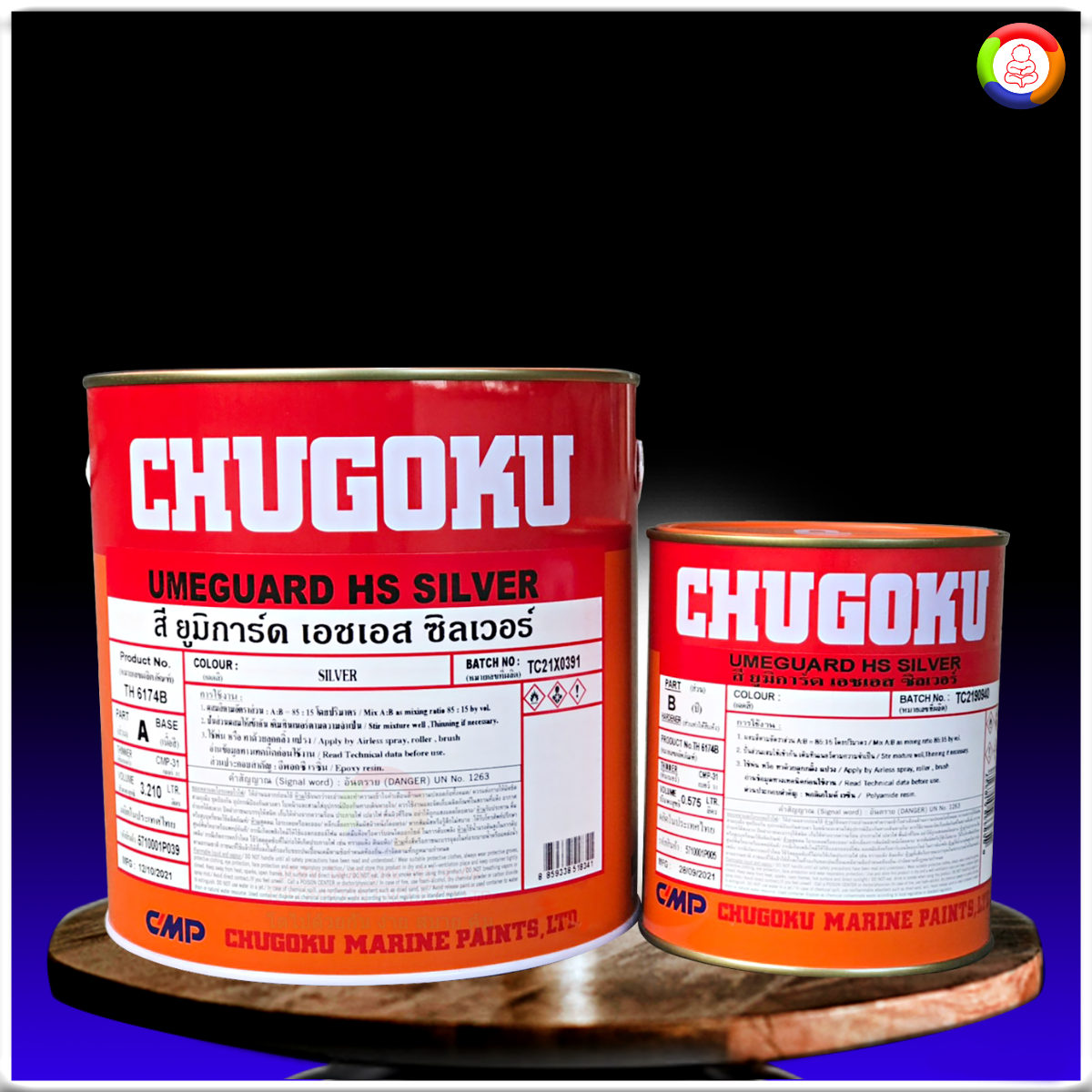 CHUGOKU UMEGUARD HS SILVER สีชูโกกุ ยูมิการ์ด เอชเอส ซิลเวอร์