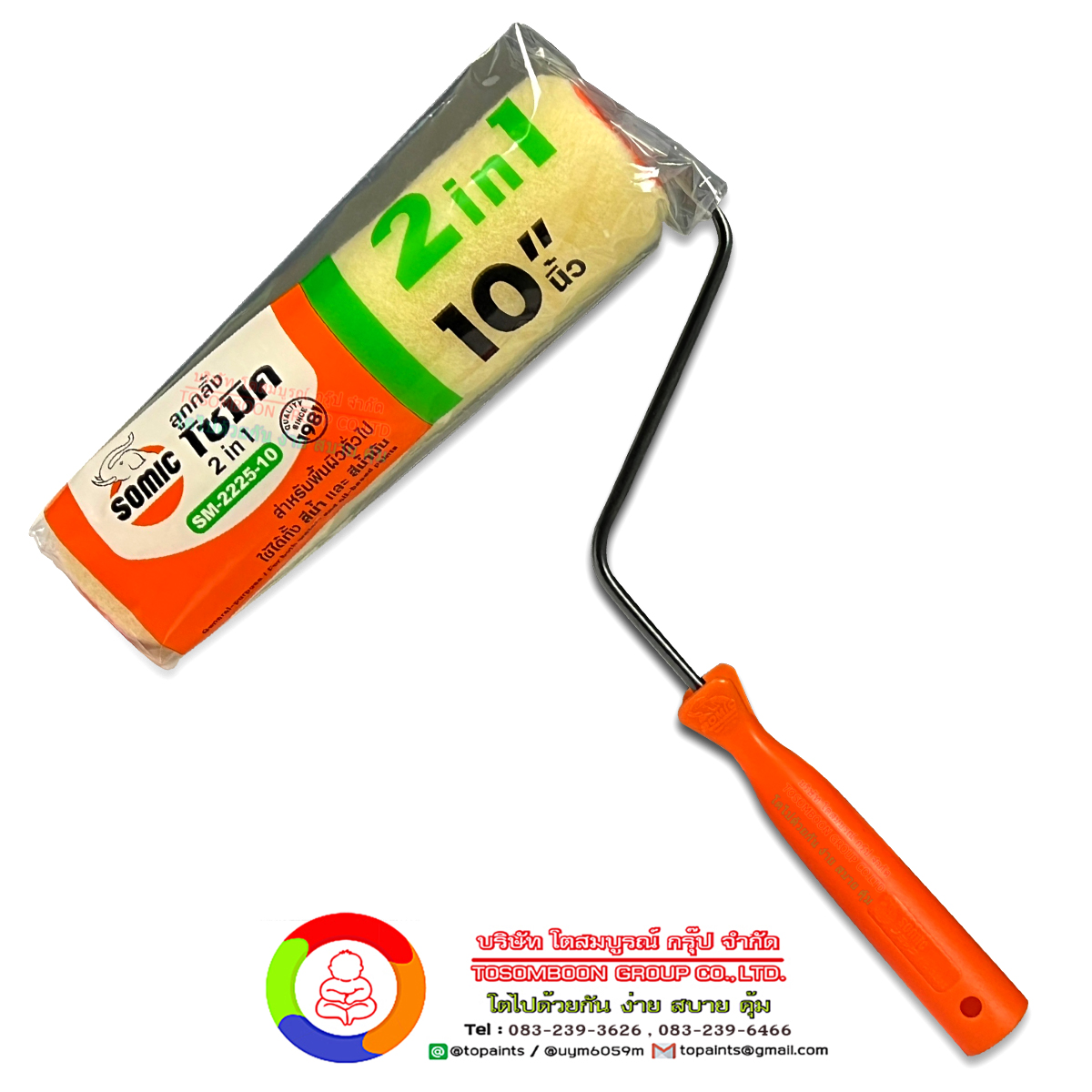 ลูกกลิ้งทาสี Somic 2 IN 1 ขนาด 10 นิ้ว Roller Somic 2IN1 10"