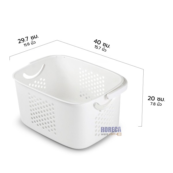 ตะกร้าเหลี่ยมมีหูหิ้ว สีขาว 40.5x29.7x20 ซม. สแตนดาร์ดโปร
