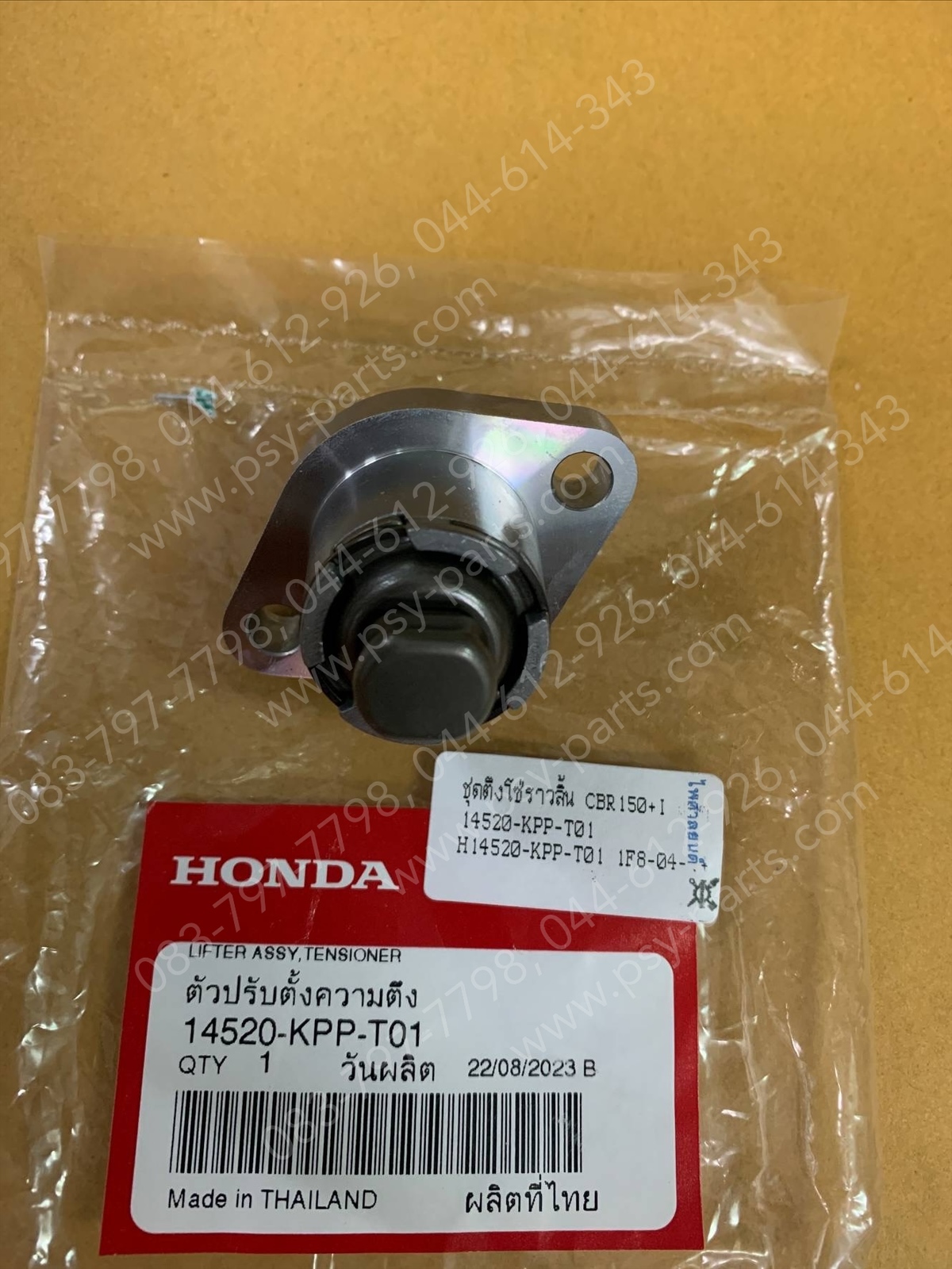 ชุดตึงโซ่ราวลิ้น CBR 150, CBR 150-I, CBR 250 แท้ๆ 14520-KPP-T01