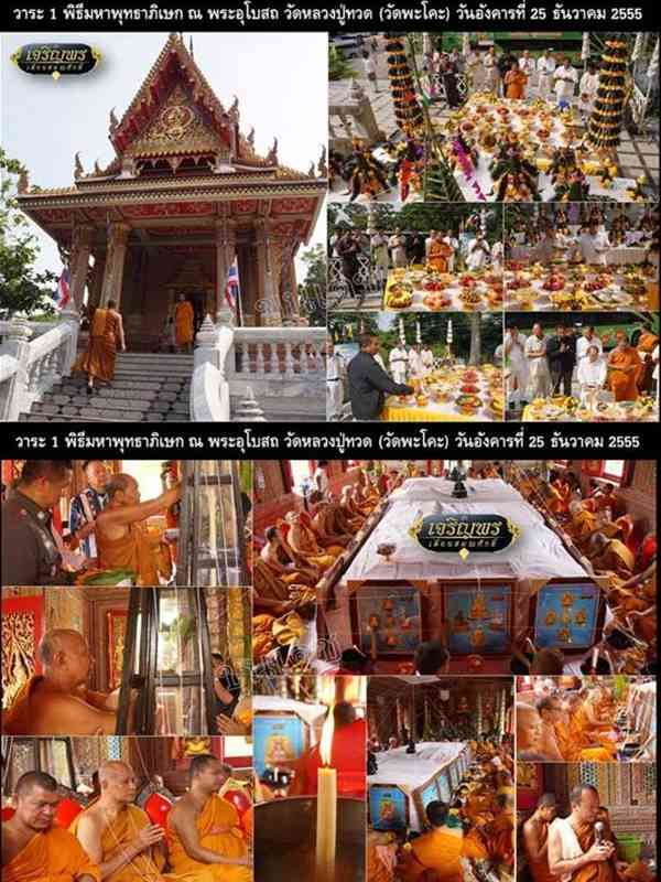 เหรียญเสมาฉลุยกองค์ หลวงปู่ทวด รุ่นเจริญพร เลื่อนสมณศักดิ์ วัดพะโคะ จ.สงขลา เนื้อนวะองค์เงิน หลังโค๊ต ๙ (สร้างน้อย) หมายเลข ๑๐๓