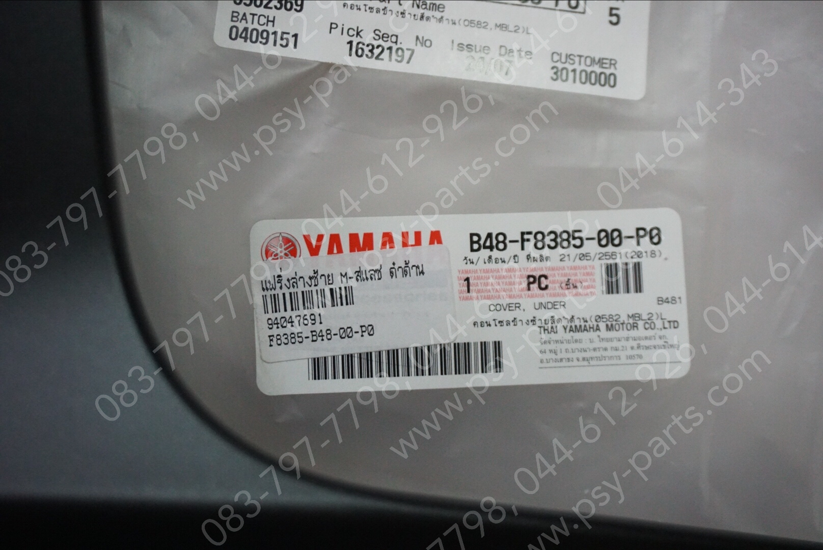 แฟริ่งล่างซ้าย M/SLAZ แท้ๆ สีดำด้าน B48-F8385-00-P0