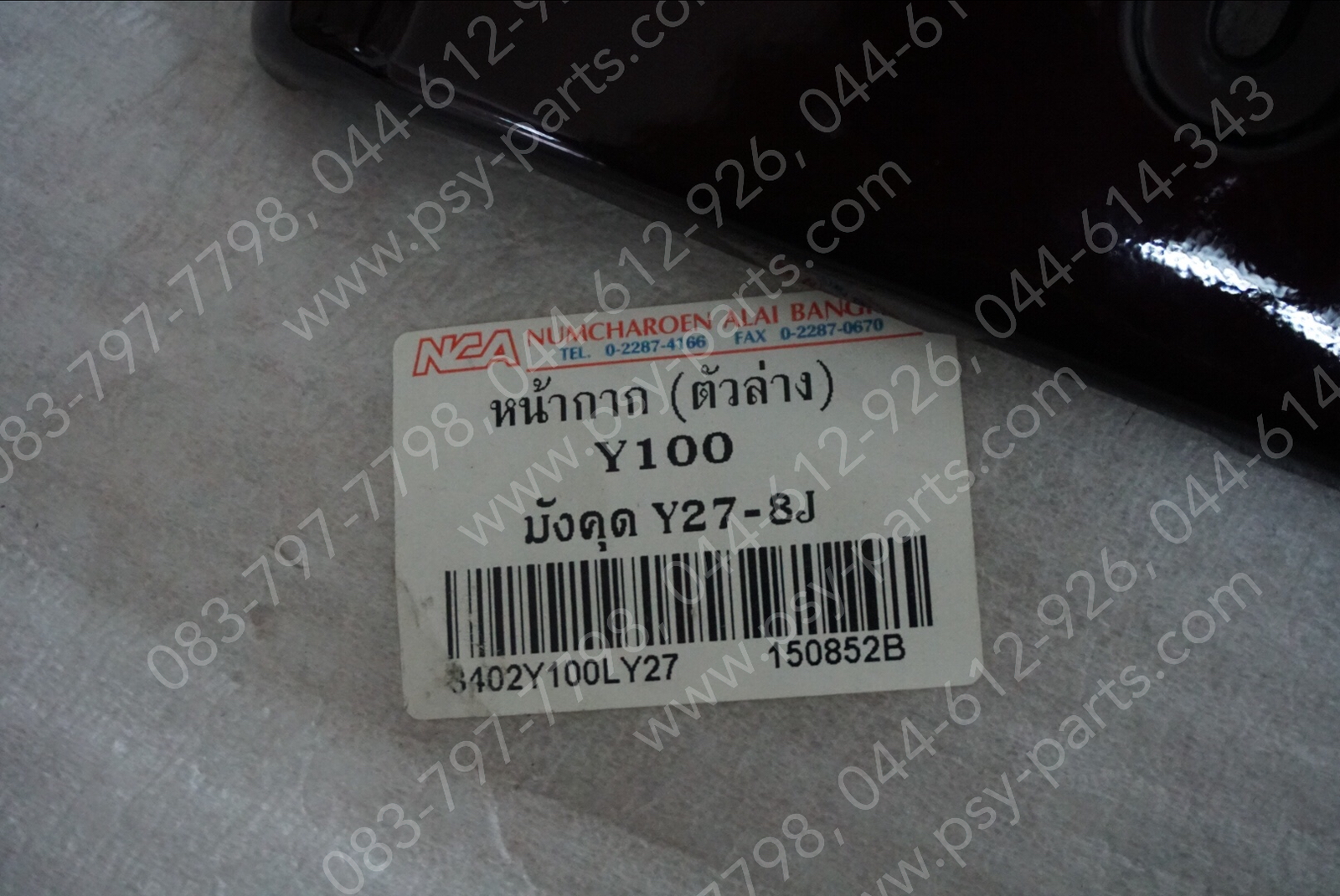 เสื้อไฟหน้าตัวล่าง Y 100 (T) สีมังคุด (Y9)