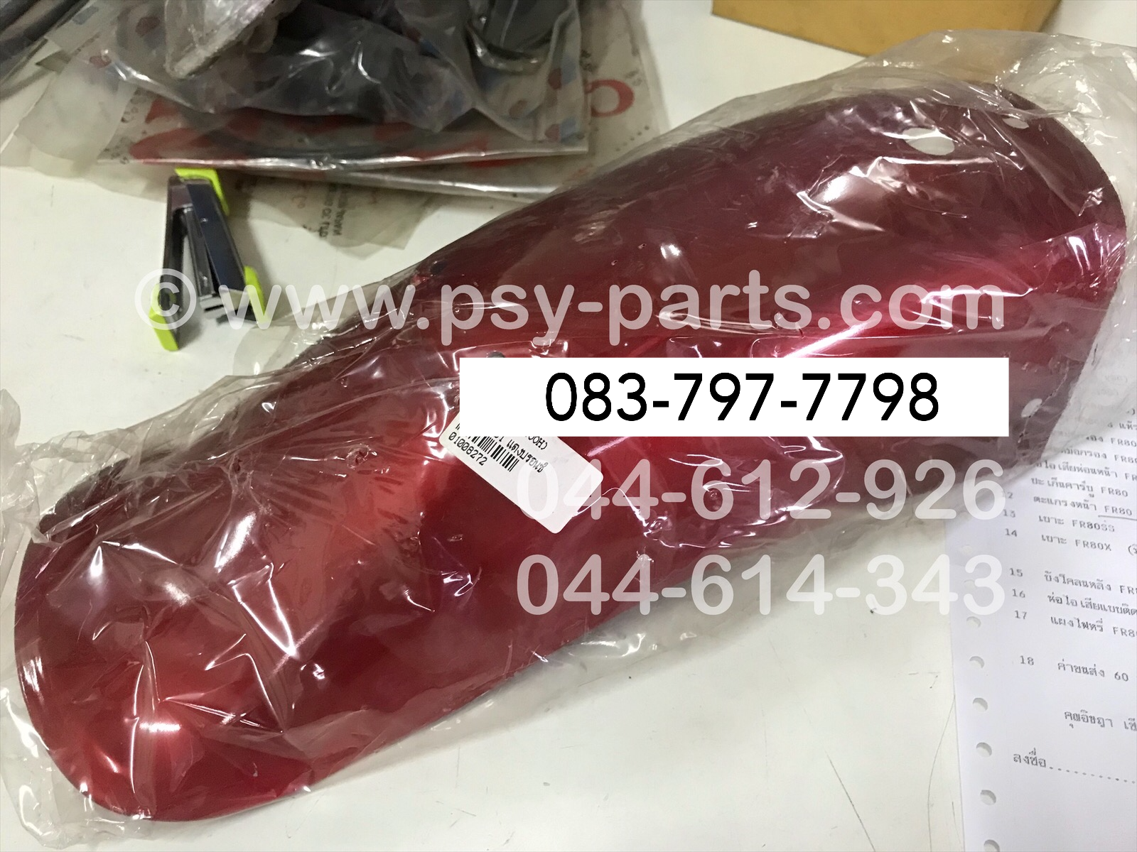 บังโคลนหลัง FR 80N สีแดงบรอนซ์ (S1)