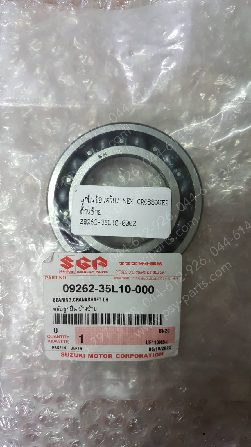 ลูกปืนข้อเหวี่ยง NEX CROSSOVER แท้ๆ ด้านซ้าย 09262-35L10-000