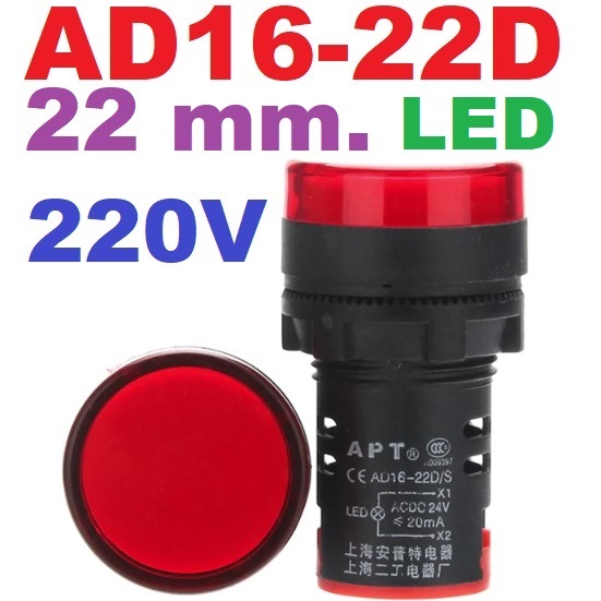 Pilot Lamp LED 22mm. 220V Red color AD16-22D Panel Mount Indicator ไพล็อตแลมป์ สีแดง