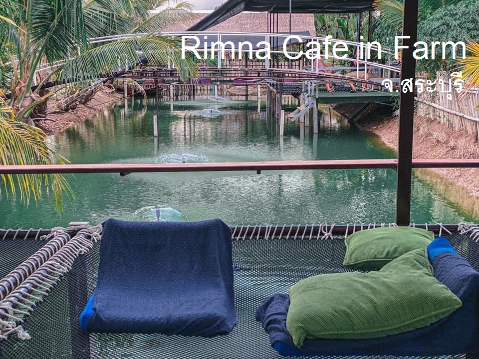 Hammock เปลตาข่ายนั่งเล่น ตาข่ายเช็คอินคาเฟ่ ตาข่ายกันตก