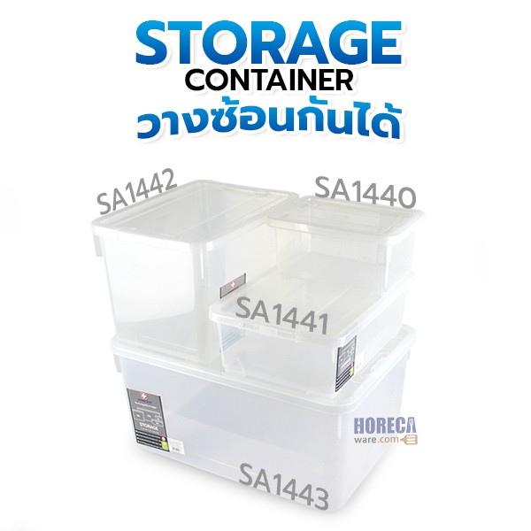 กล่องSUPER 65ลิตร 42.5x61x29.5 ซม. ตราสหชัยโปรโมชั่น