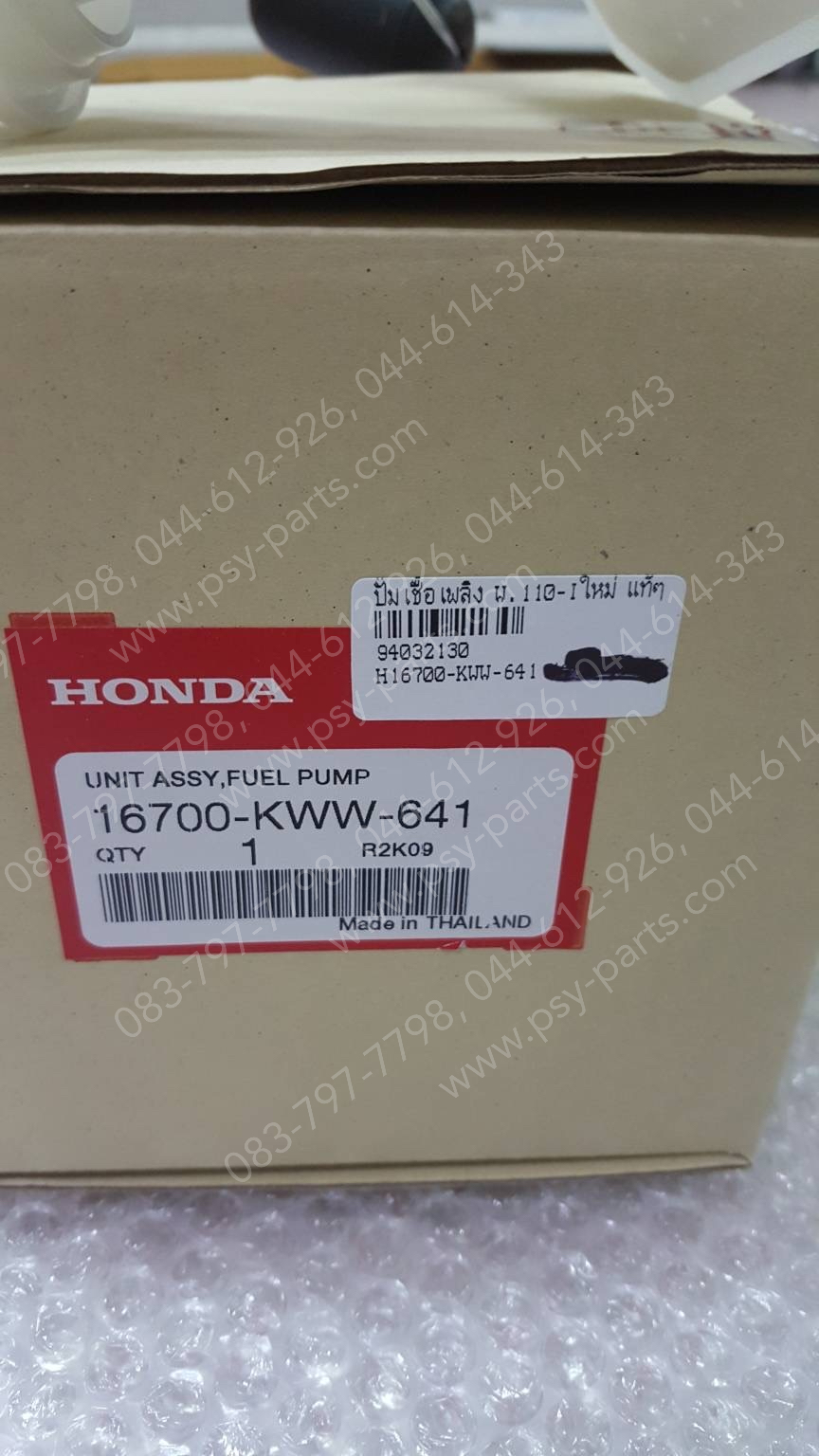 ปั๊มเชื้อเพลิง WAVE 110-I ใหม่ แท้ๆ 16700-KWW-641