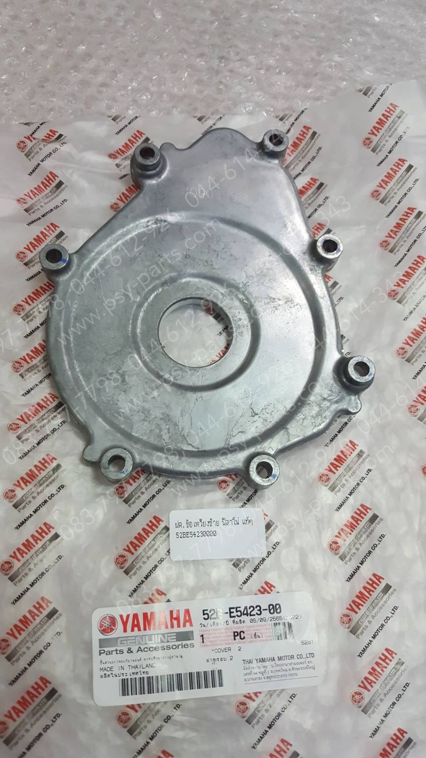 ฝาครอบข้อเหวี่ยงซ้าย FILANO, FIORE แท้ๆ 52B-E5423-00, 1DR-E5423-00