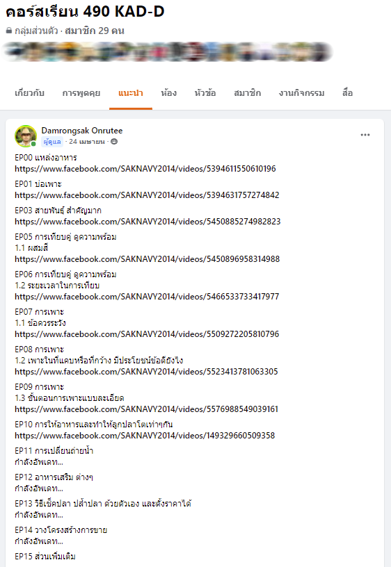 คอร์สเรียนเพาะปลากัด แบบมืออาชีพ