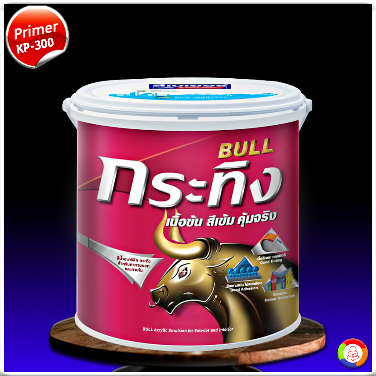Beger Bull Alkali Resisting Primer KP300 สีเบเยอร์ รองพื้นปูนใหม่ กระทิง KP300