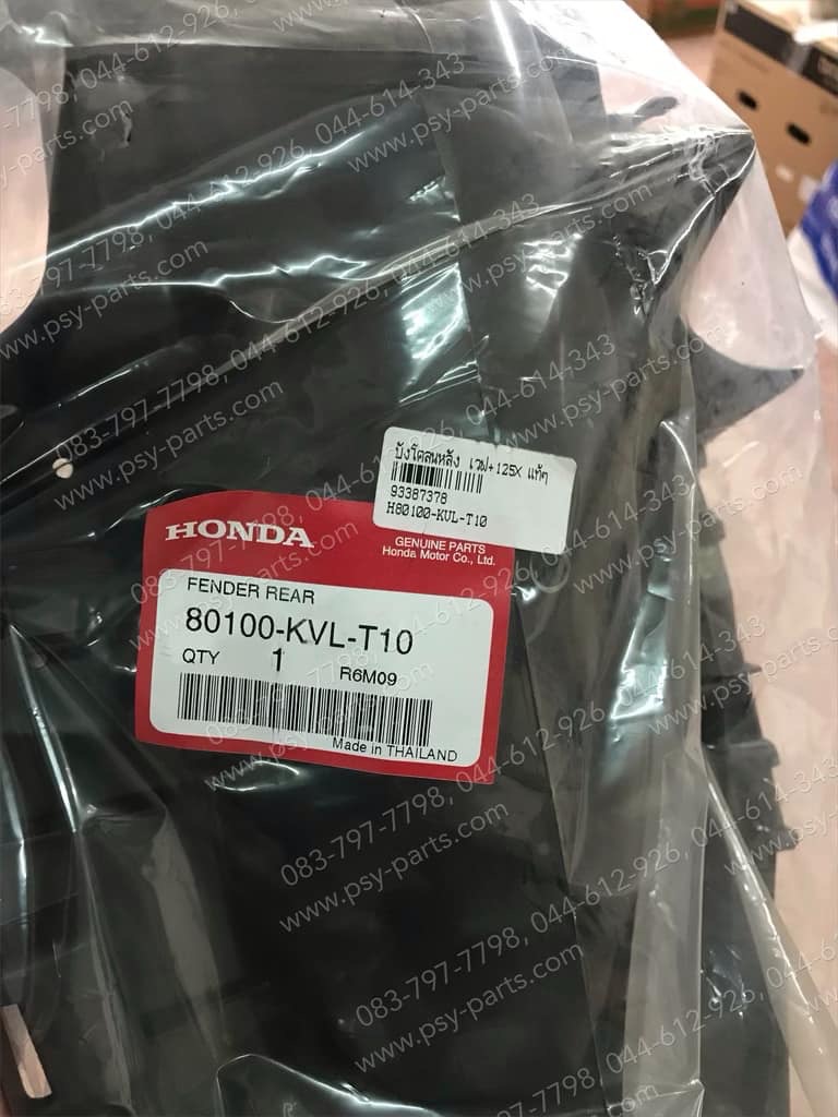 บังโคลนหลัง WAVE 125X แท้ๆ 80100-KVL-T10