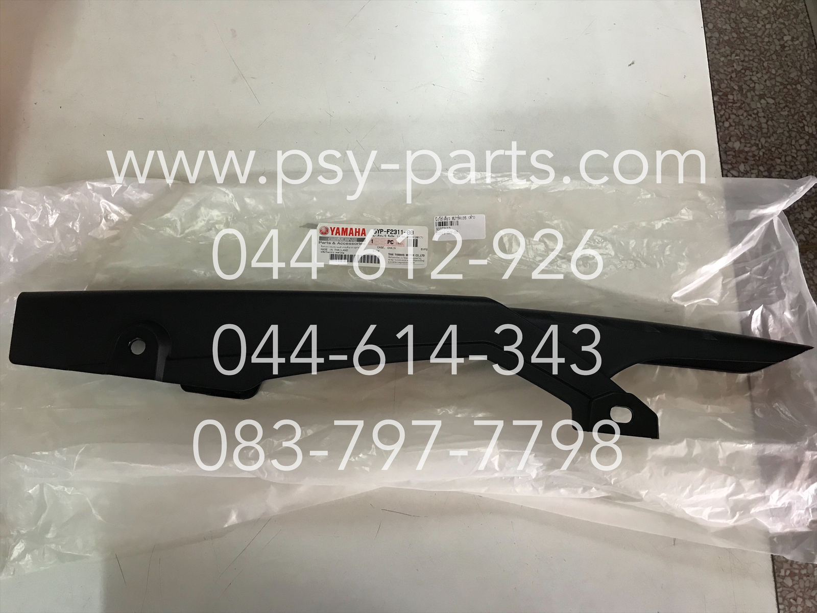 บังโซ่เดี่ยว SPARK 135, SPARK 135-I, X 1R135 แท้ๆ สีดำ 5YP-F2311-00