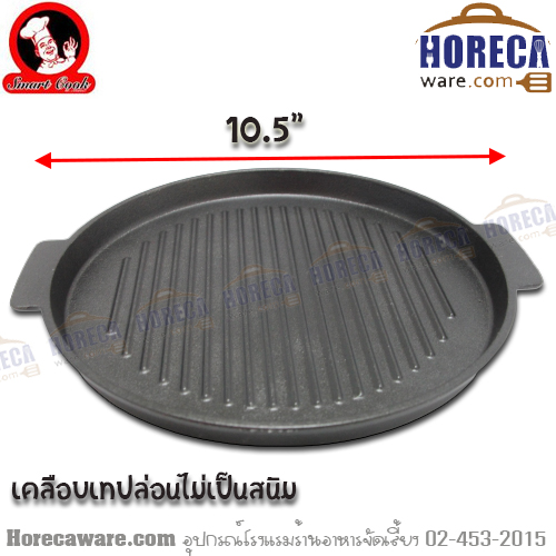 กระทะจานร้อนกลม เทปล่อน พร้อมไม้ ซีพีเค [cp-060245]