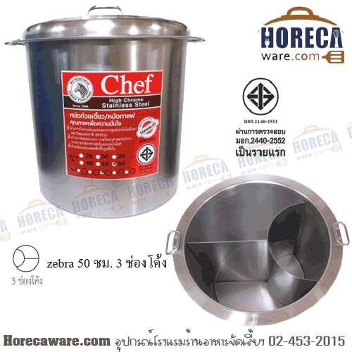Noodle pot "Unleaded" 50 cm. 3 holes Round arch "Chef" Zebra [272503]