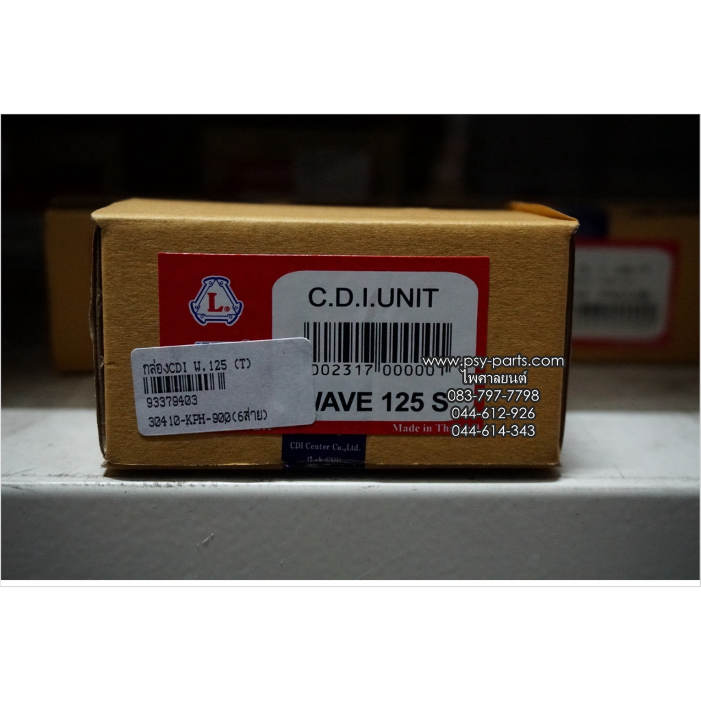 กล่อง CDI WAVE 125 (T) รุ่นไมล์ไฟฟ้า แจ็ค 6 สาย