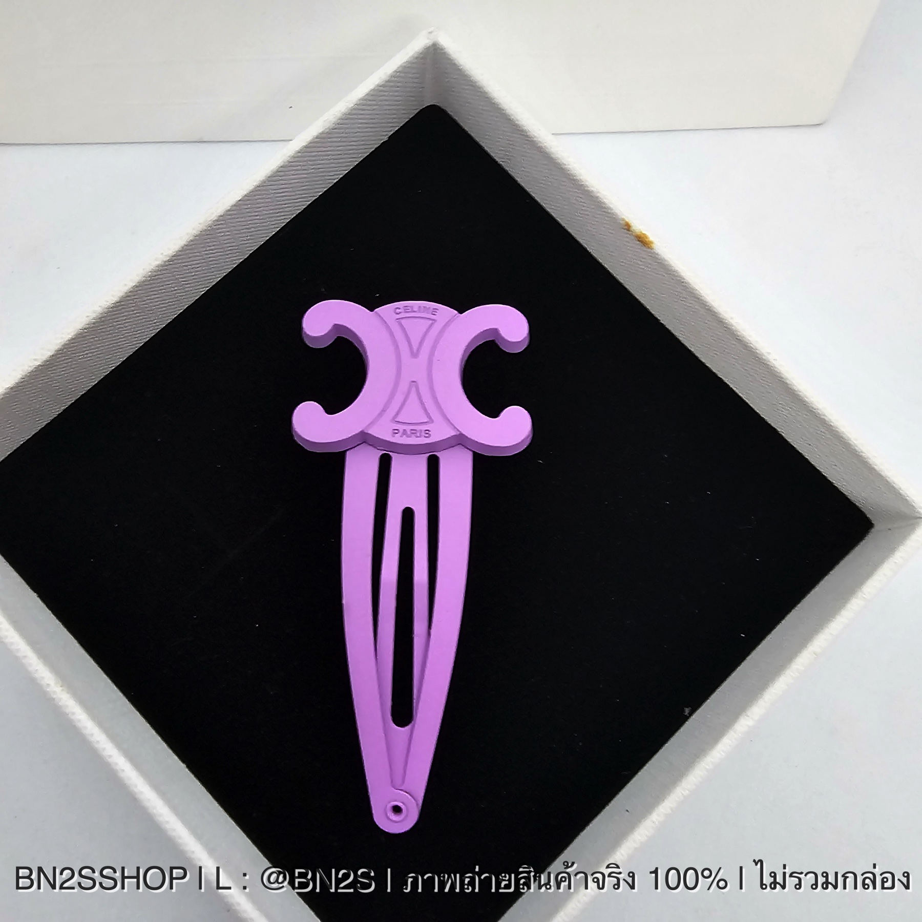 สีม่วงอ่อน | Celine Sanp Hair Clip กิ๊บซีลีน งานปั๊มแบรนด์ มีหลายสีให้เลือก ราคาไม่แพง