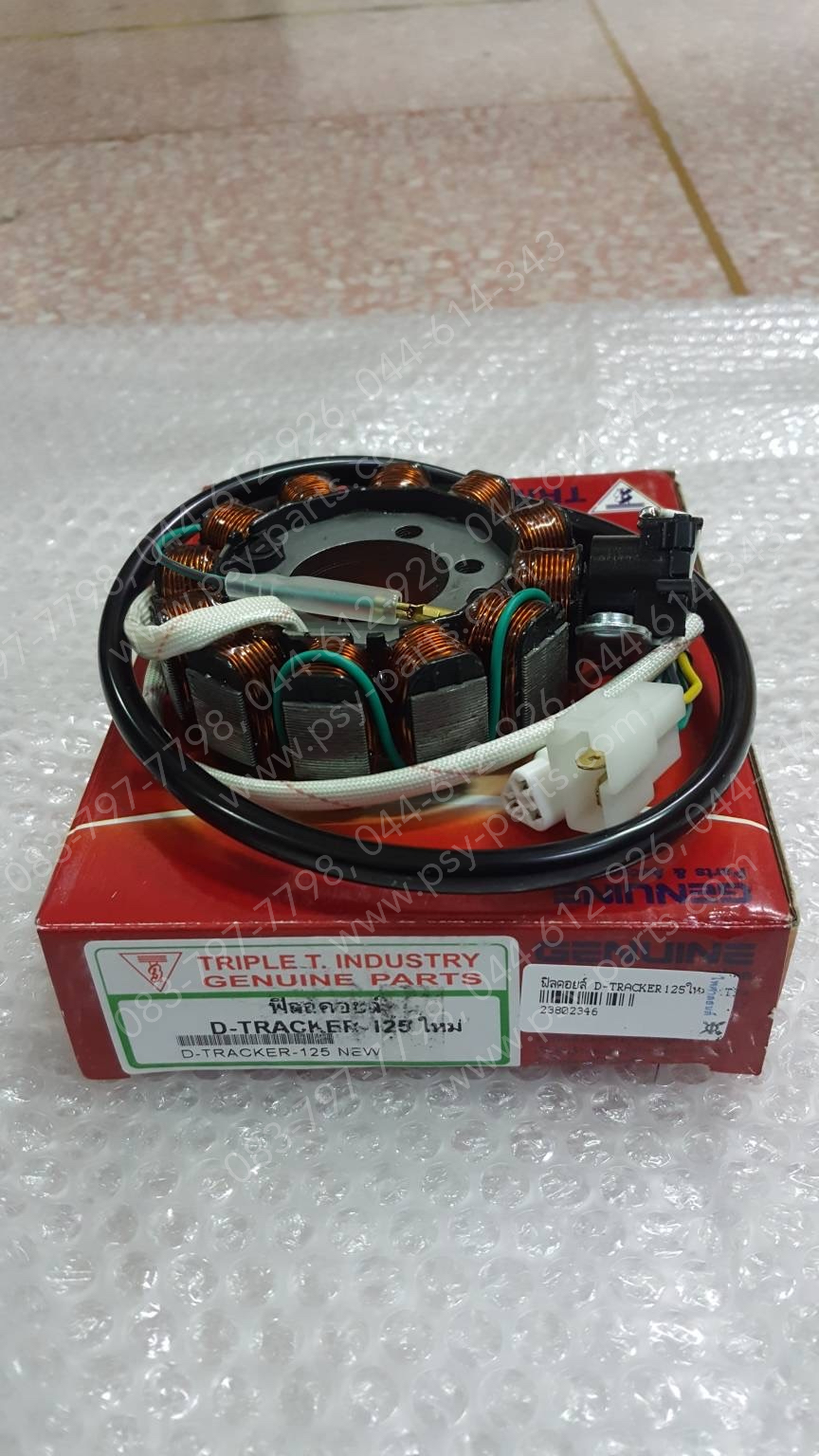 ฟิลคอยล์ D-TRACKER 125 ใหม่ (T) (ใส่รุ่นเก่าไม่ได้ กรุณาตรวจสอบรุ่นก่อนสั่งซื้อ)