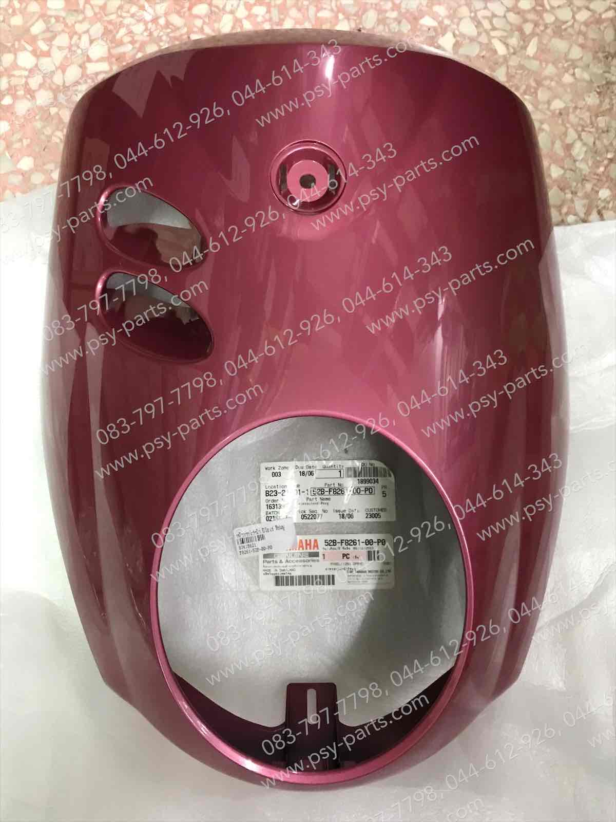 หน้ากากไฟหน้า FIORE แท้ๆ สีชมพู 52B-F8261-00-P0
