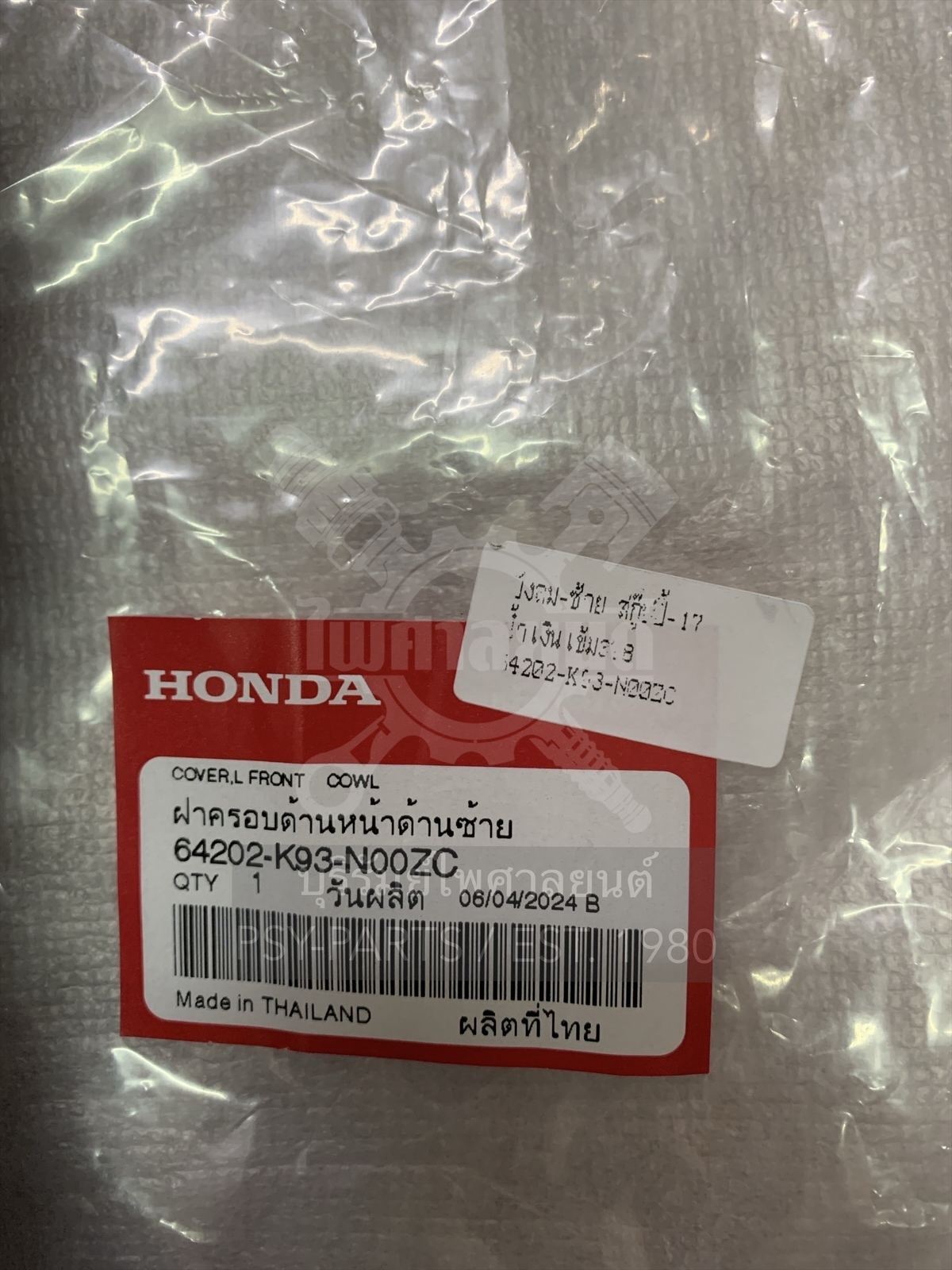 บังลม-ซ้าย SCOOPY/17 แท้ๆ สีน้ำเงินเข้ม (308) 64202-K93-N00ZC