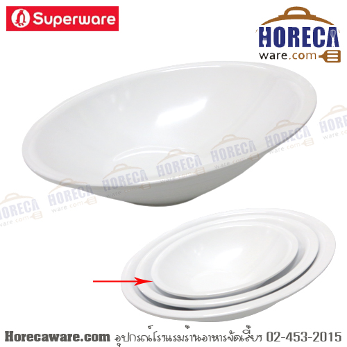 ชามสโลป รูปไข่ 9นิ้ว สีขาว ซุปเปอร์แวร์ [spw-IB1073-9]